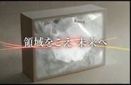 王子グループのご紹介