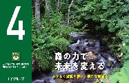 エコプロ