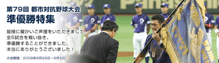 過去の戦績・実績