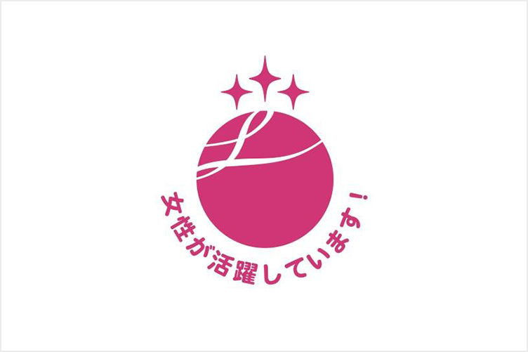 “Eruboshi” certification received pursuant to the Act on Promotion of Women’s Participation and Advancement in the Worksite