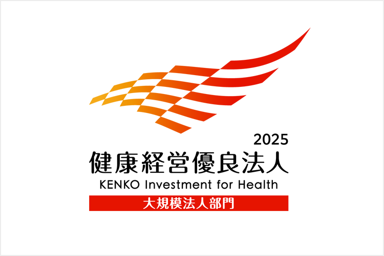 2024 Certified Health and Productivity Management Organization Recognition Program
