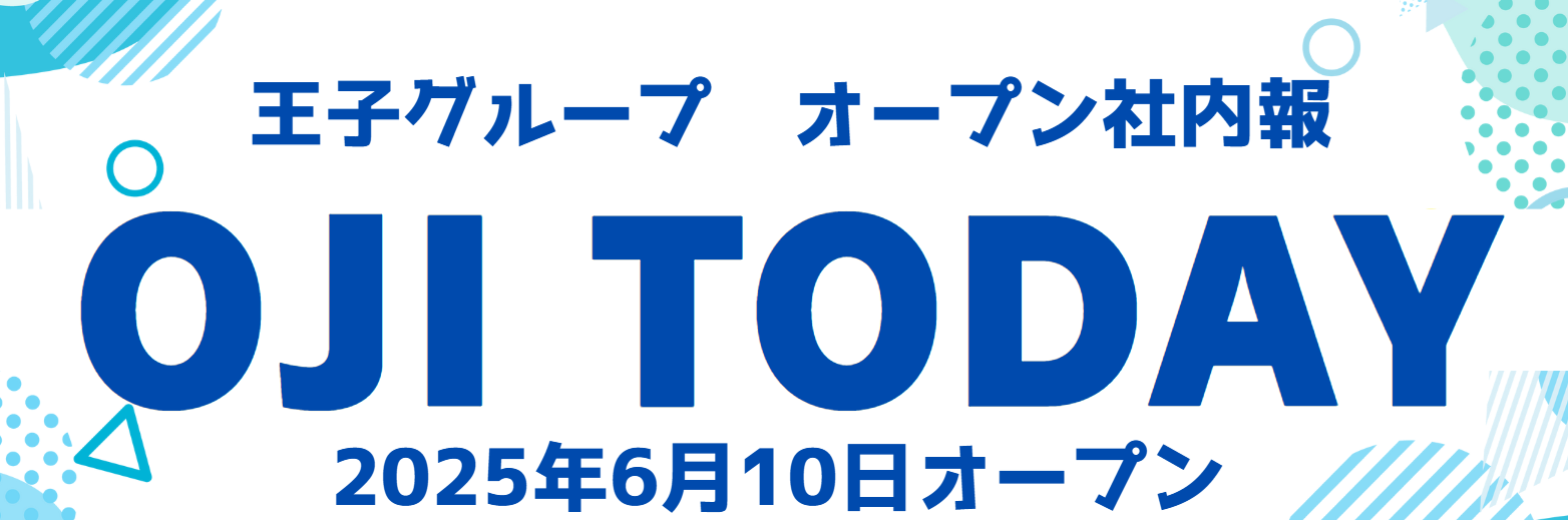OJI TODAY。新規ウィンドウで開きます