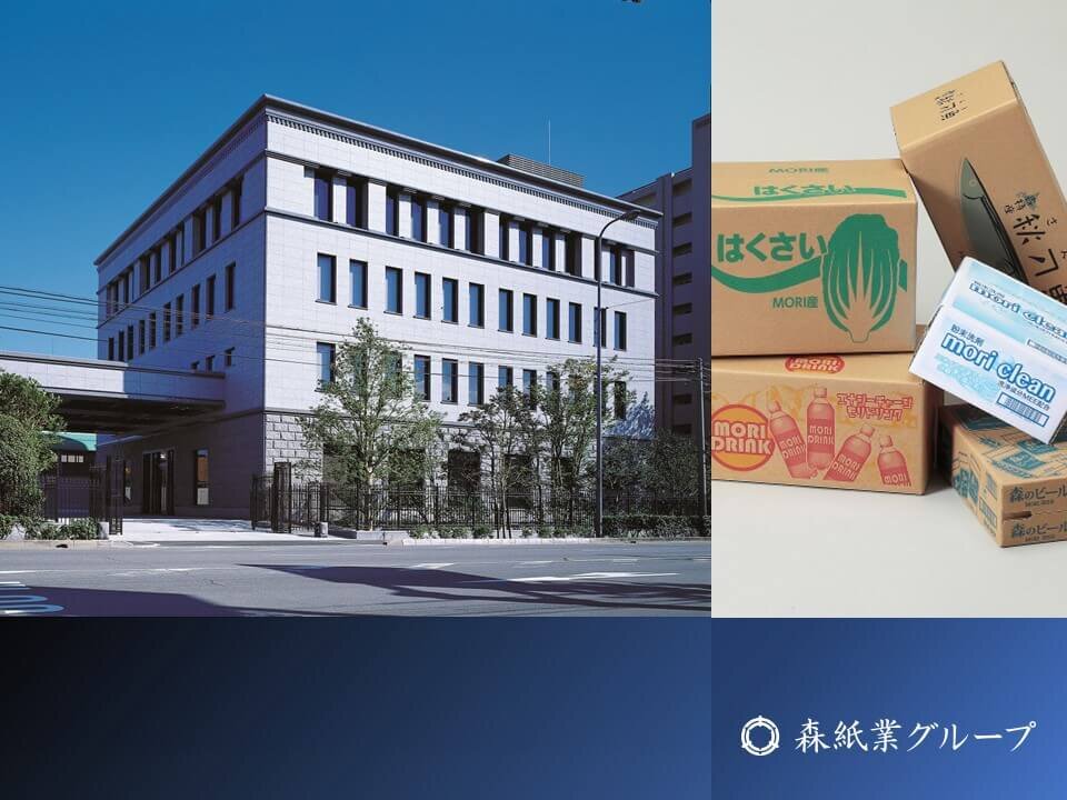 森紙業株式会社