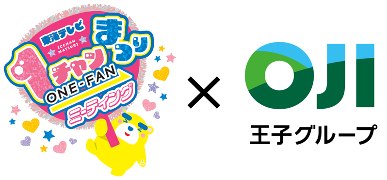 お知らせ差込用コラボロゴ