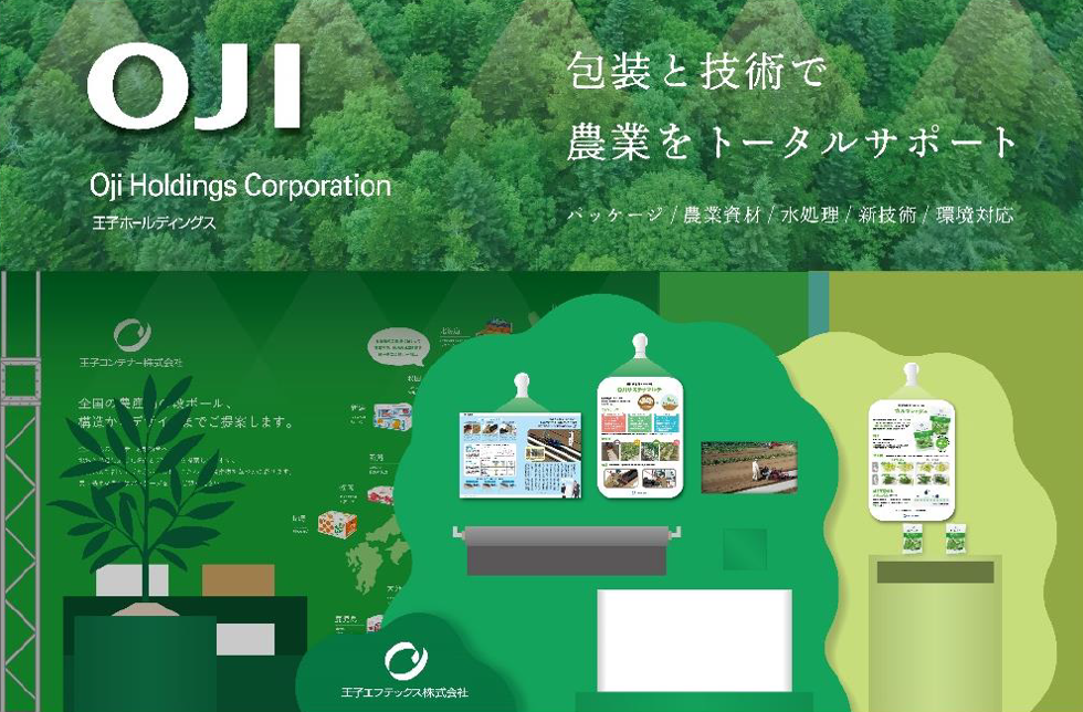 画像:「九州農業WEEK J-AGRI 2025」出展のお知らせ