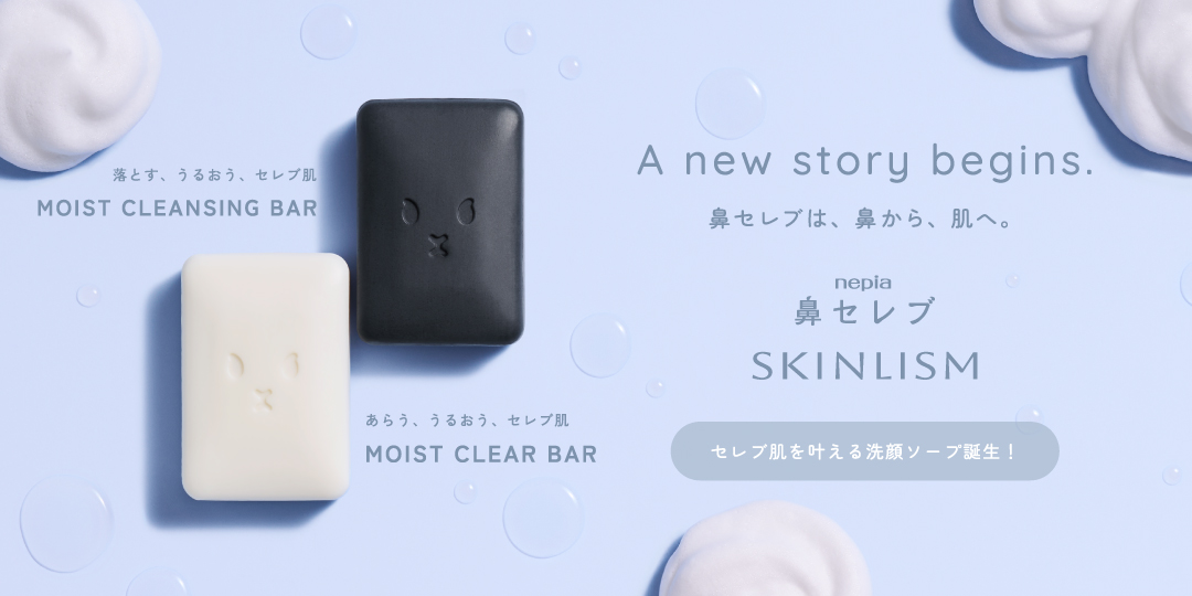 ネピア 鼻セレブ 洗顔石鹸 ネピア 鼻セレブ SKINLISM 洗顔ソープ | nepia