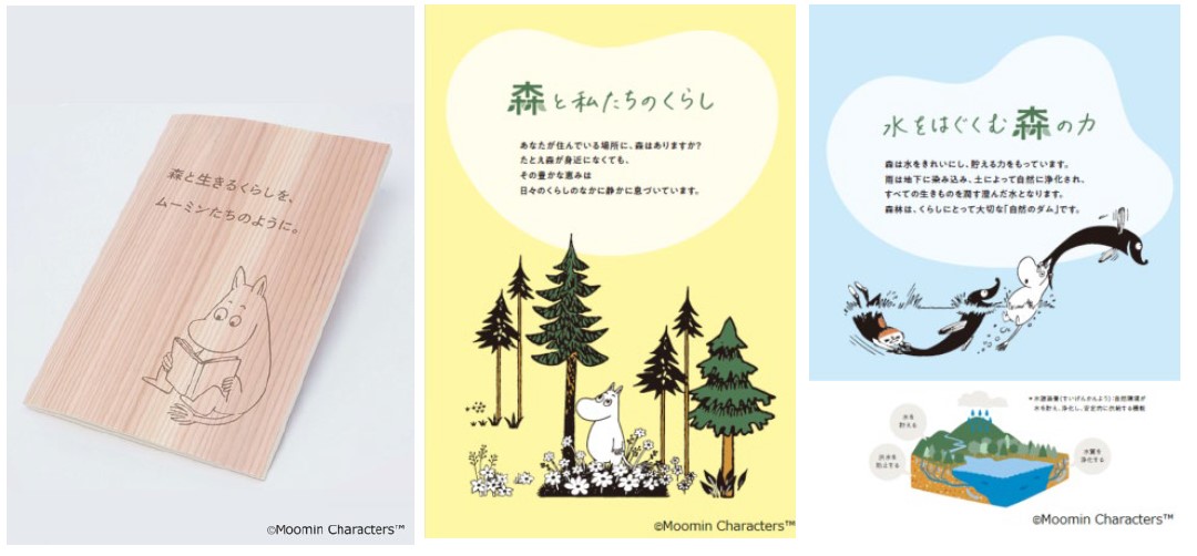 ムーミンとコラボレーション、森の価値を発信 「WITH FOREST PROJECT