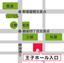 王子ホールの地図