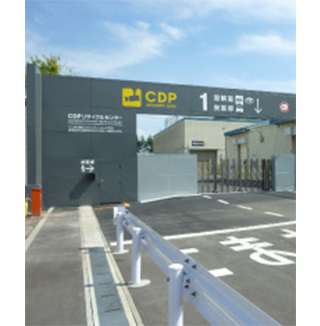 難機密書類処理施設(王子マテリア江戸川工場)
