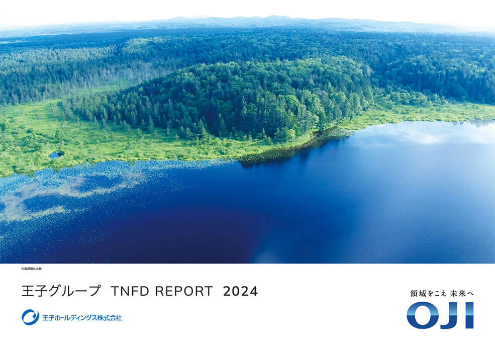 王子グループ TNFD REPORT 2024