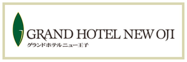 GRAND HOTEL NEW OJI。新規ウィンドウで開きます
